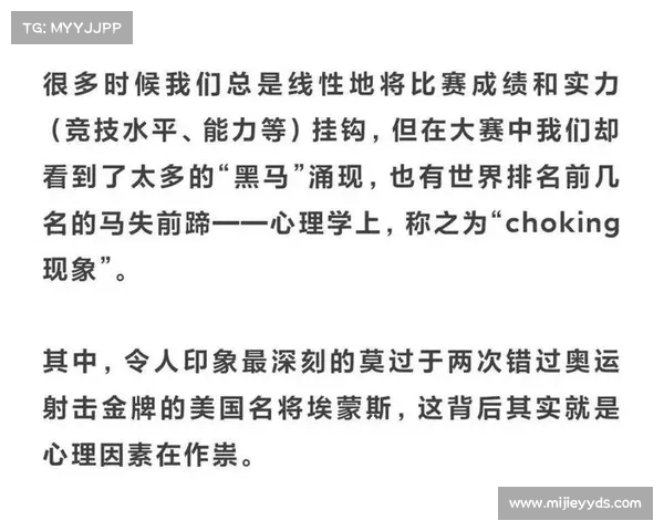 比赛失误导致成绩波动分析及其对运动员心理和表现的深远影响