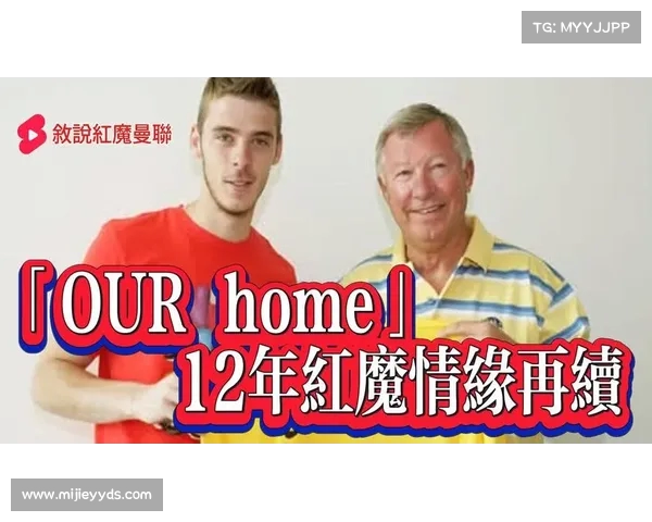 曼联官方宣布对紫百合赛前为德赫亚举行颁奖仪式 B费亲自赠送特别礼物 曼联官方宣布对紫百合赛前为德赫亚举行颁奖仪式 B费亲自赠送特别礼物